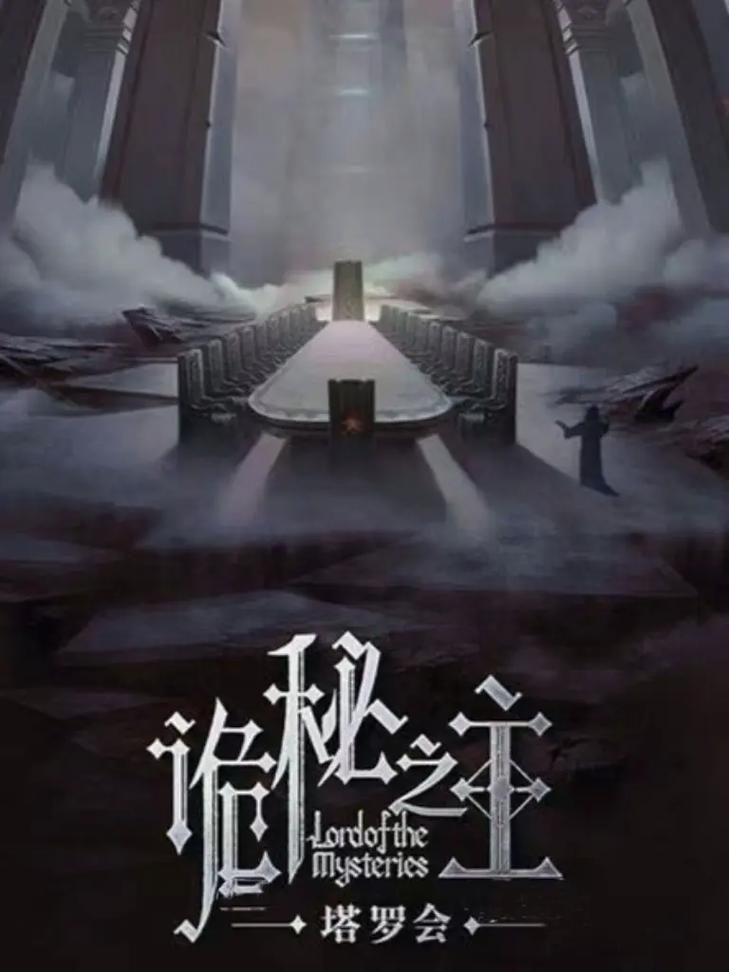 爱潜水的乌贼诡秘之主地图：探索非凡之旅！