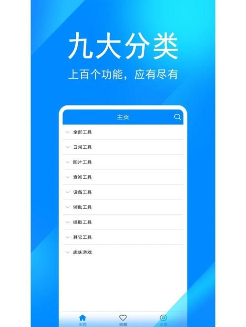 爱玩机工具箱下载：安卓手机必备的玩机神器