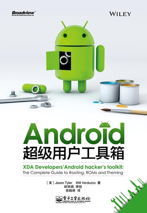 爱玩机工具箱下载：安卓手机必备的玩机神器
