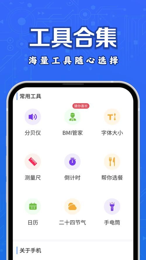 爱玩机工具箱下载：安卓手机必备的玩机神器