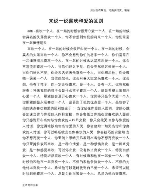 爱的那么认真，却换来什么？歌曲解读