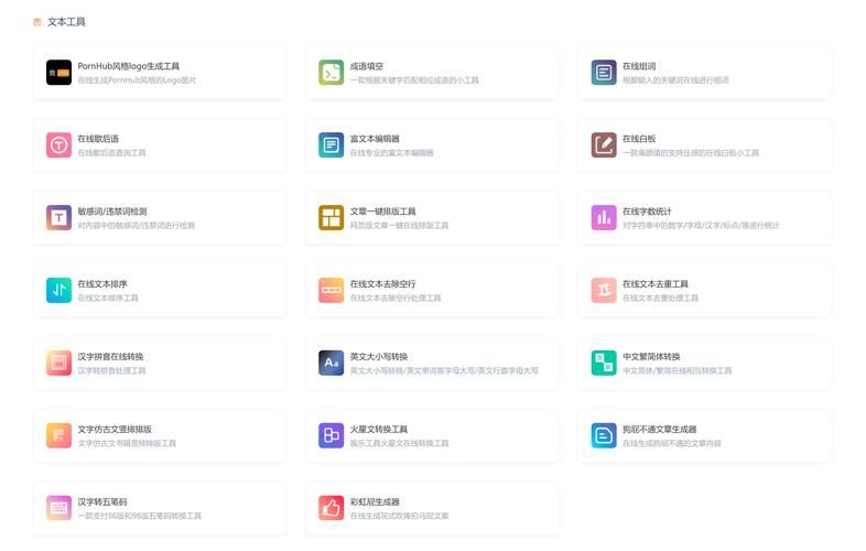 爱站SEO工具包：站长必备的网站优化神器