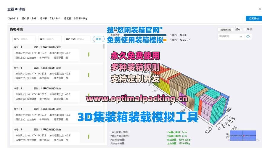 爱站SEO工具包：站长必备的网站优化神器