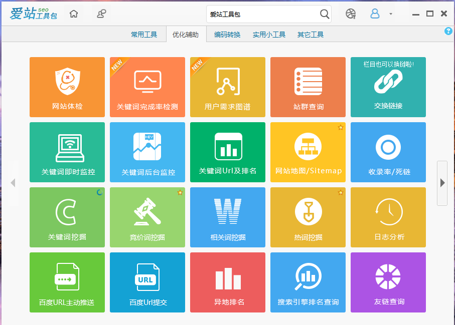 爱站SEO工具包：站长必备的网站优化神器