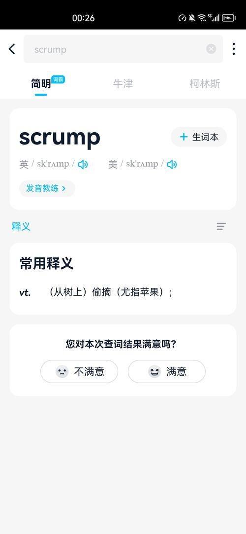 爱词霸在线词典：比金山词霸还好用？千万用户推荐