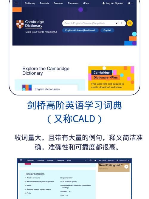 爱词霸在线词典：比金山词霸还好用？千万用户推荐