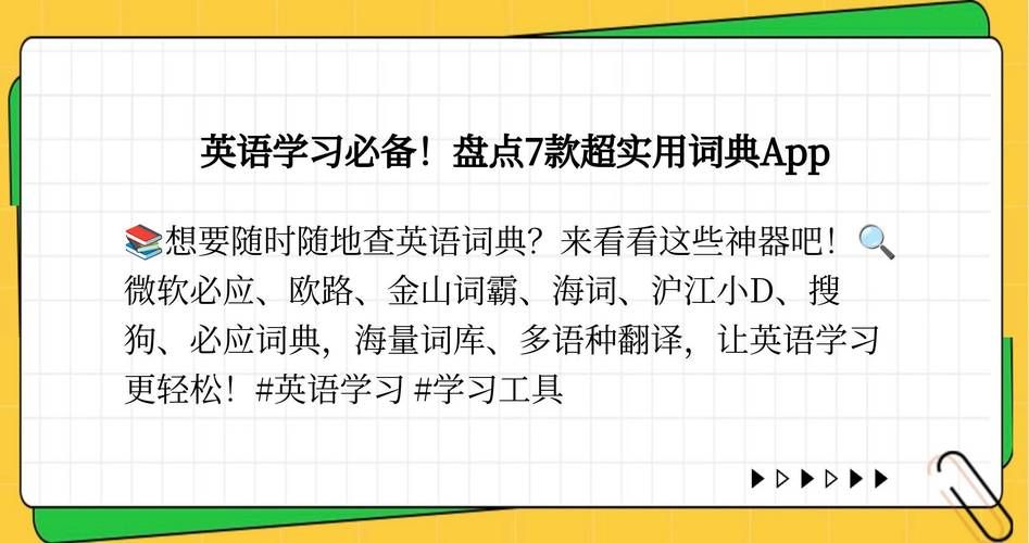 爱词霸在线词典：比金山词霸还好用？千万用户推荐