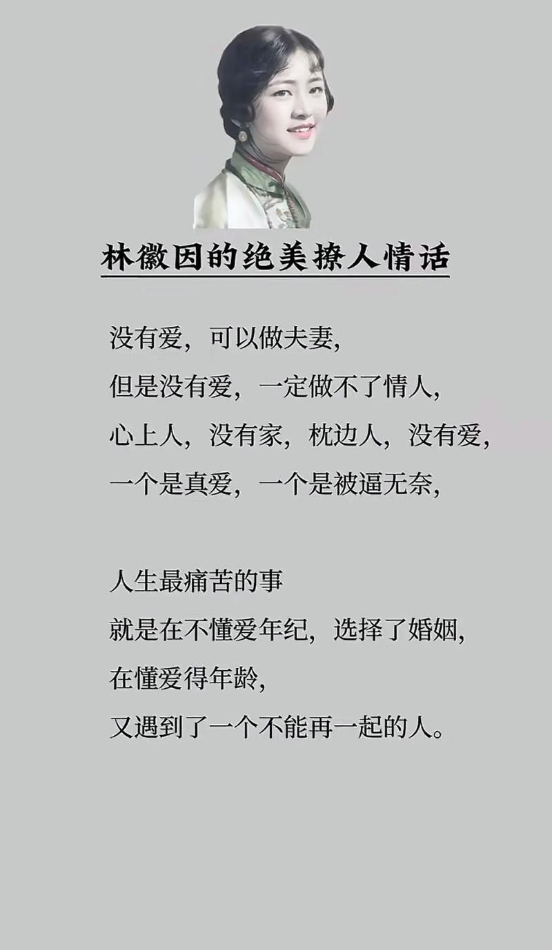 爱过的人不说后悔，真爱无悔的深情告白