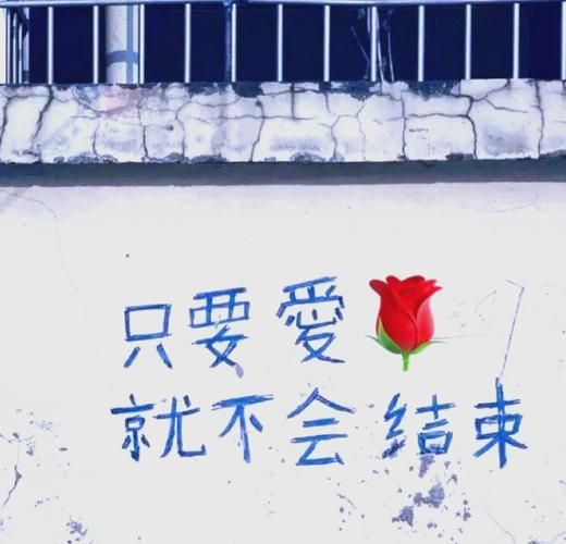 爱过的人不说后悔，真爱无悔的深情告白