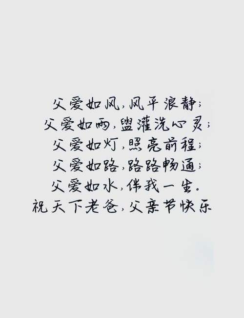 父亲节公众号文案：写给老爸的暖心祝福