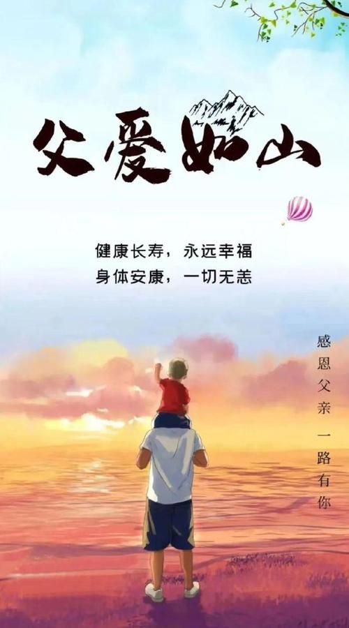 父亲节公众号文案：写给老爸的暖心祝福