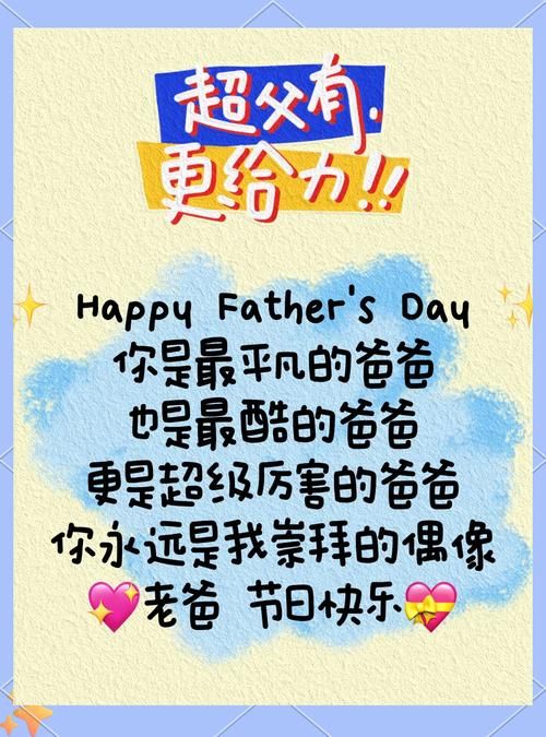 父亲节公众号文案：写给老爸的暖心祝福