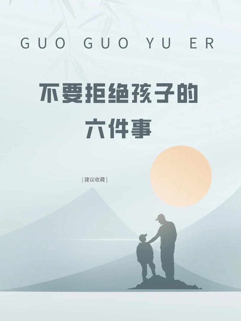 父母不在家，小小的小孩如何保护自己？
