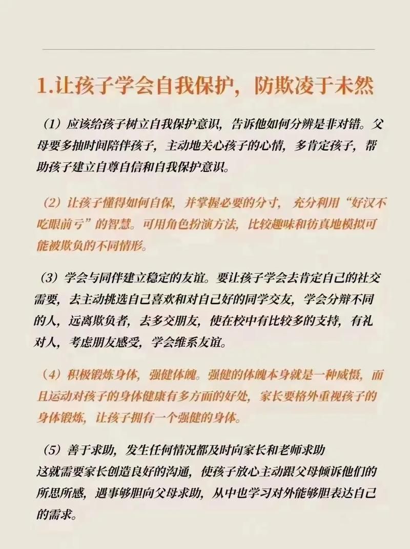 父母不在家，小小的小孩如何保护自己？