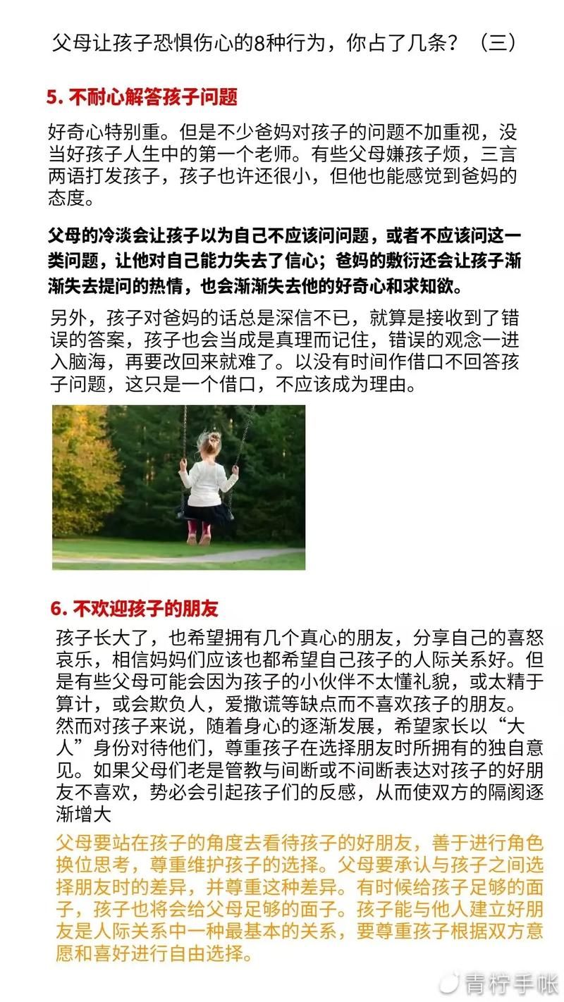 父母不在家，小小的小孩如何保护自己？
