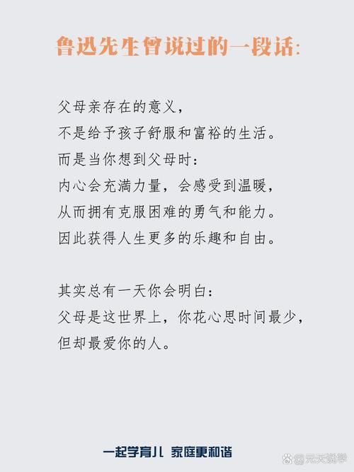 父母的给予：爸爸妈妈给我的不少不多，却温暖一生