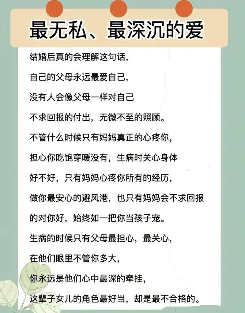 父母的给予：爸爸妈妈给我的不少不多，却温暖一生