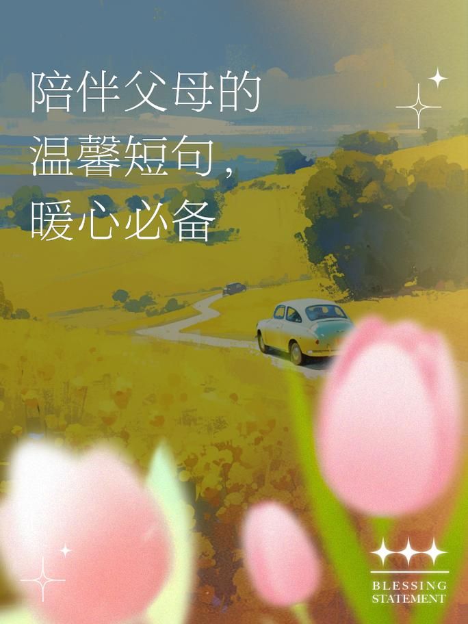 父母的给予：爸爸妈妈给我的不少不多，却温暖一生