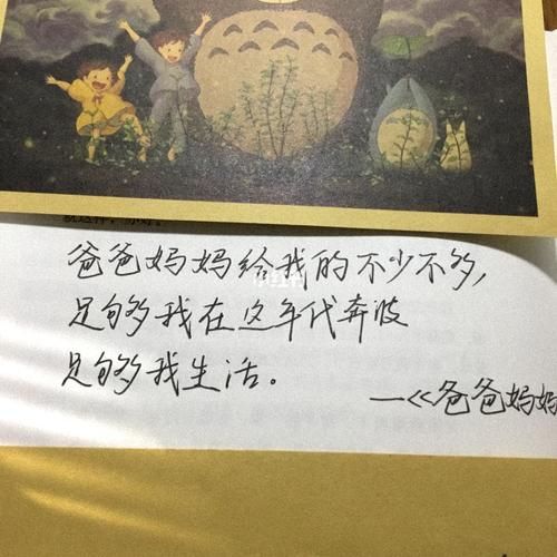 父母的给予：爸爸妈妈给我的不少不多，却温暖一生
