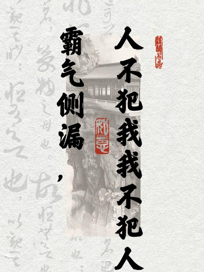 爷傲奈我何？我的态度就是这么霸气侧漏！