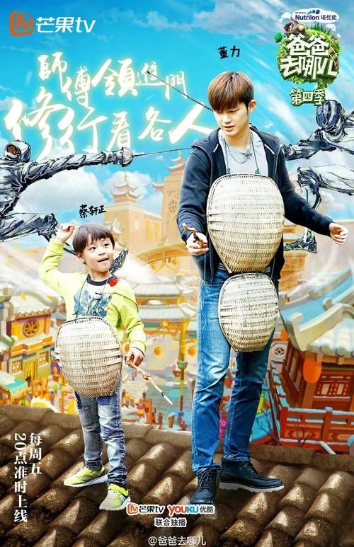 爸爸去哪儿官方游戏：还原节目场景，一起玩转亲子时光！