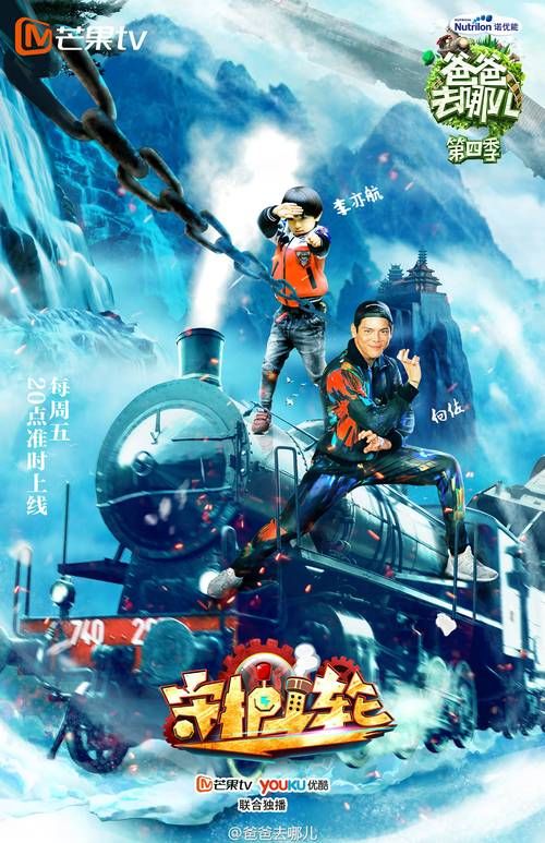 爸爸去哪儿官方游戏：还原节目场景，一起玩转亲子时光！