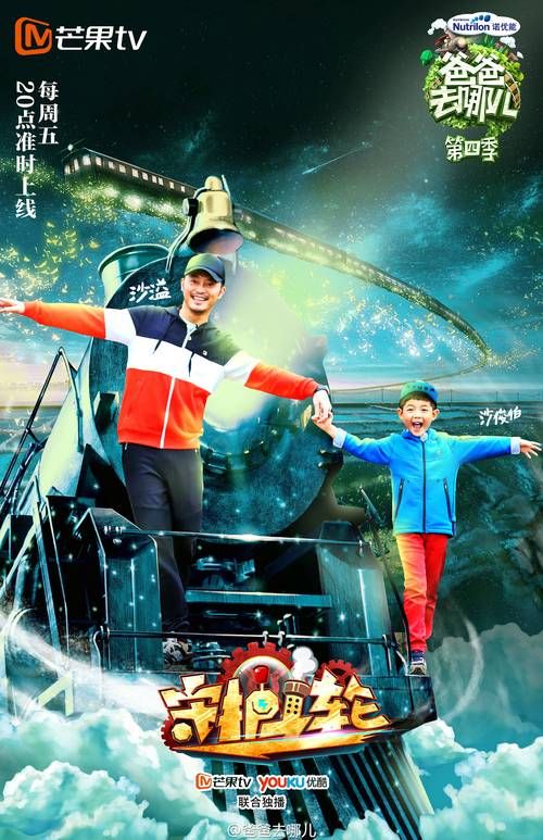 爸爸去哪儿官方游戏：还原节目场景，一起玩转亲子时光！