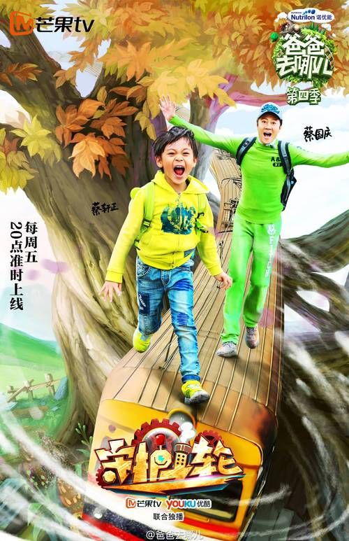 爸爸去哪儿官方游戏：还原节目场景，一起玩转亲子时光！