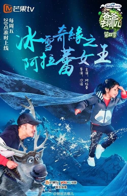 爸爸去哪儿官方游戏：还原节目场景，一起玩转亲子时光！