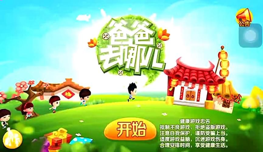 爸爸去哪儿游戏突然下架？背后隐藏的真正原因是什么？