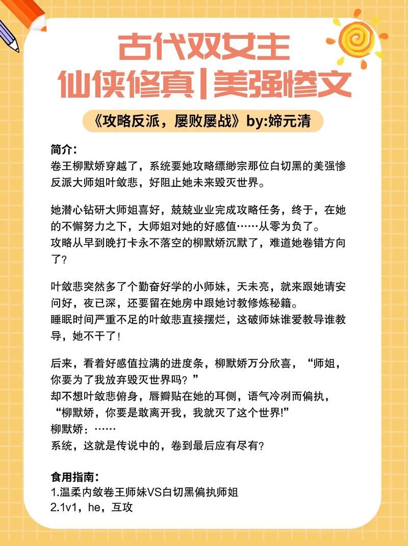 爽文推荐：绝对征服系统助我称霸
