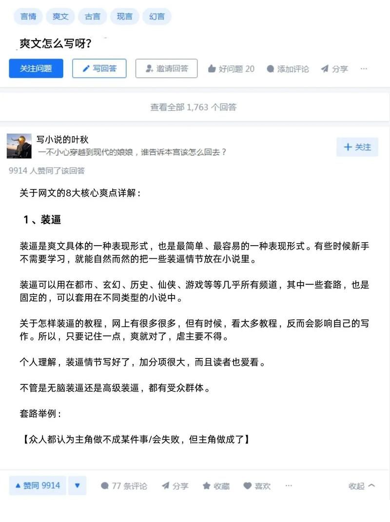 爽文推荐：绝对征服系统助我称霸