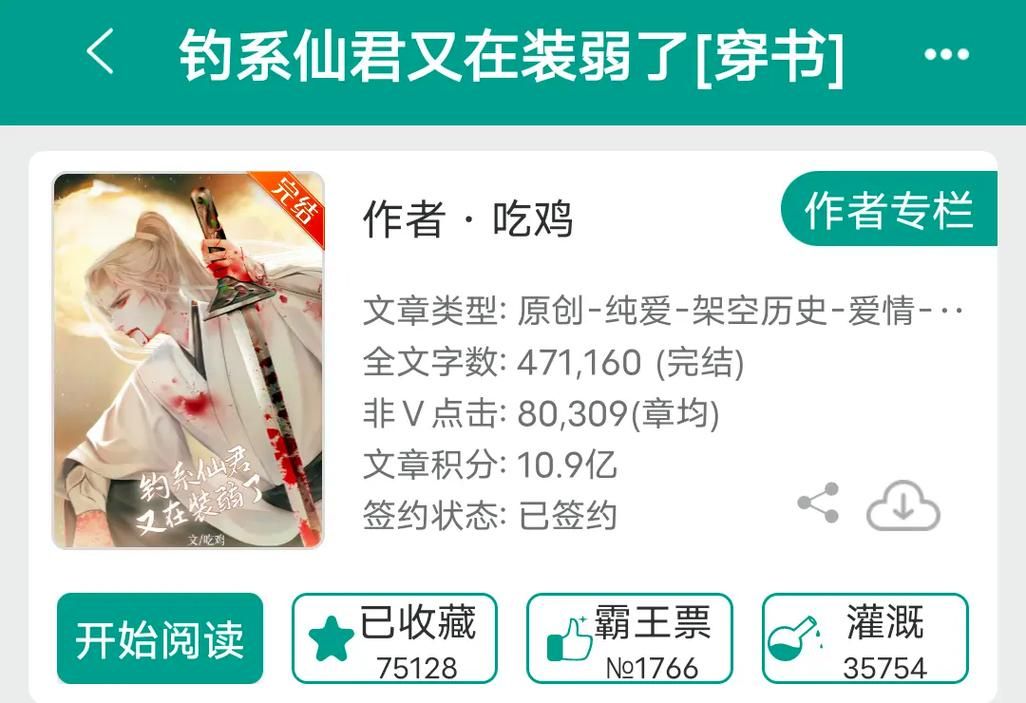 爽文推荐：绝对征服系统助我称霸