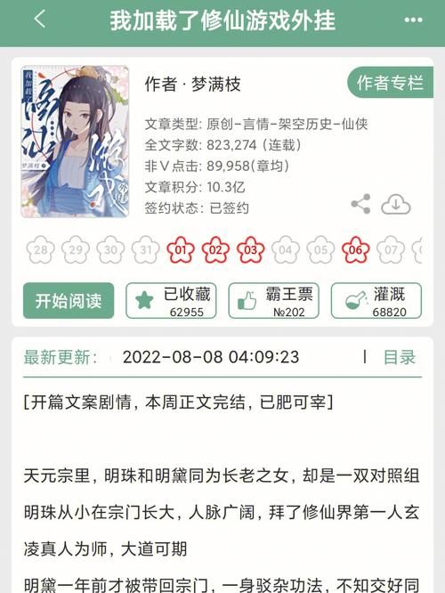 爽文推荐：绝对征服系统助我称霸