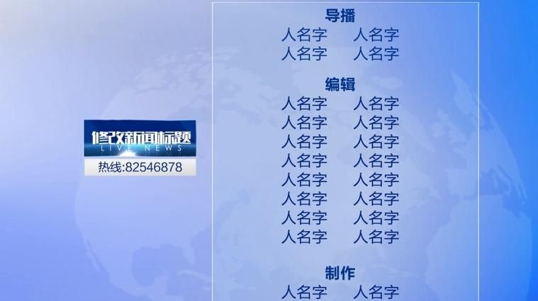 片尾字幕都包含什么信息？看完字幕才知道这些！