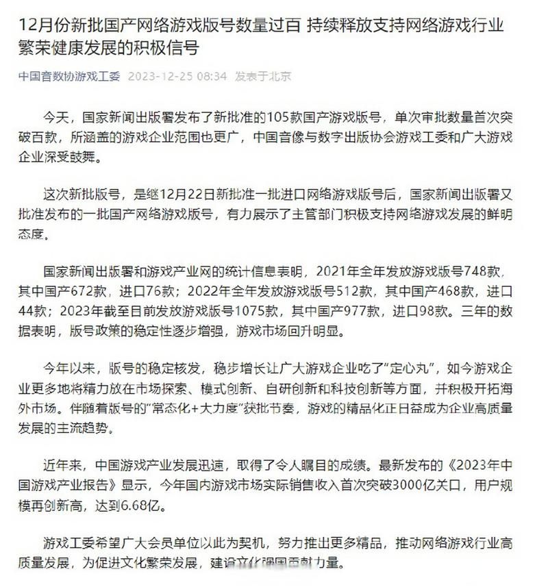 版号申请流程复杂吗？教你轻松搞定游戏版号