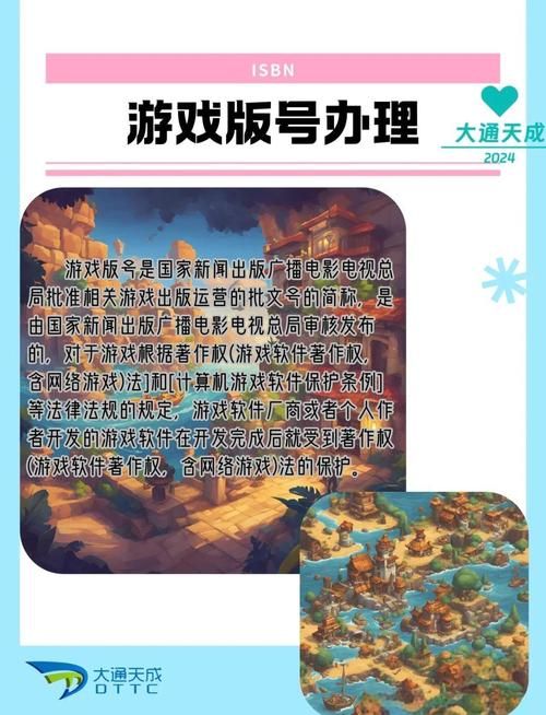 版号申请流程复杂吗？教你轻松搞定游戏版号