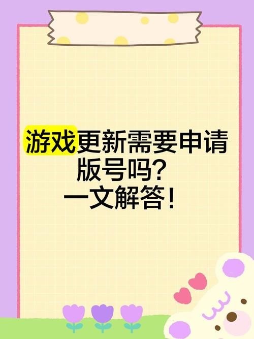 版号申请流程复杂吗？教你轻松搞定游戏版号