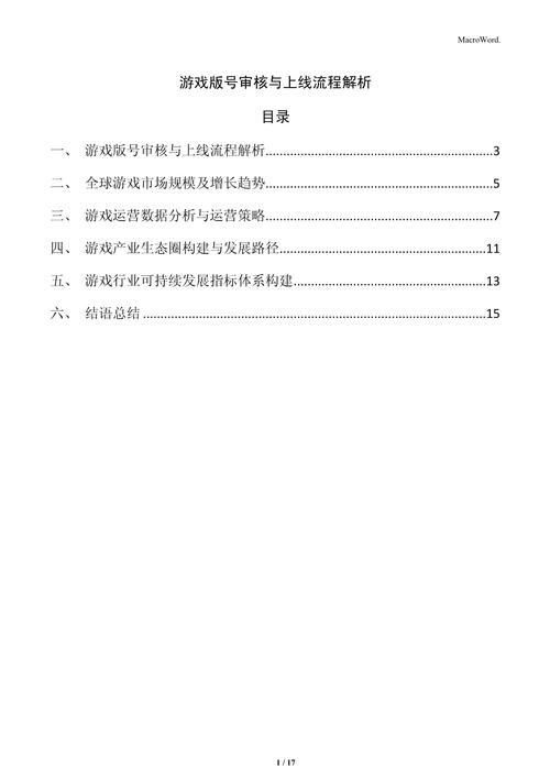 版号申请流程复杂吗？教你轻松搞定游戏版号