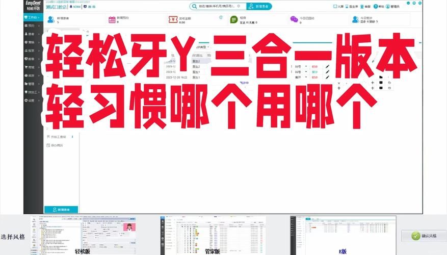 牙医管家官网：提升诊所效率，轻松管理患者