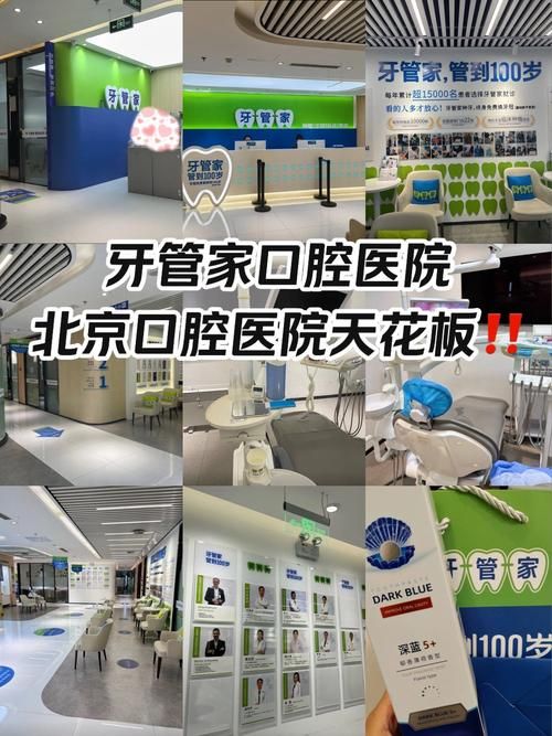 牙医管家官网：提升诊所效率，轻松管理患者