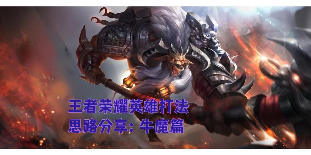牛头出装顺序详解：新手也能轻松上手的攻略