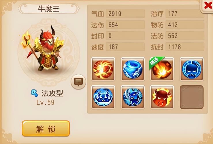 牛魔王网站：Wish、TEMU等平台数据，实时更新，精准选品！