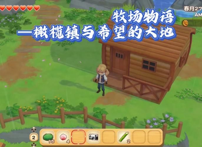 牧场物语3：开启你的田园生活，收获友谊与爱情！