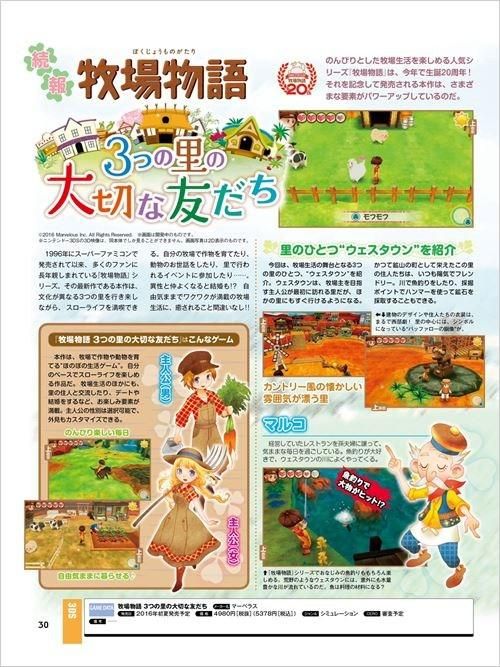 牧场物语三个村庄的珍贵朋友：新手入门必看游戏技巧