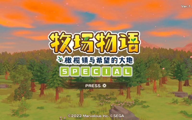 牧场物语橄榄镇与希望的大地：轻松种田养家，开启你的农场生活
