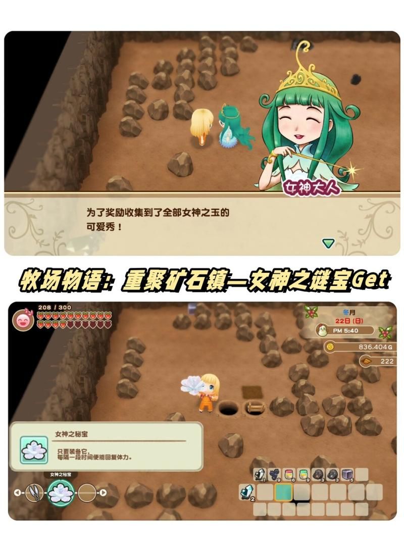 牧场物语重聚矿石镇攻略：新手必看技巧详解