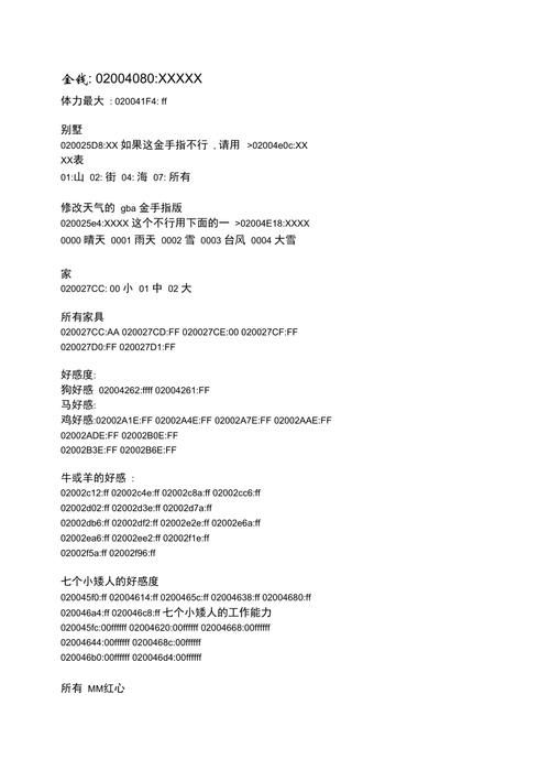 牧场物语金手指大全：轻松获得金钱、体力和别墅！