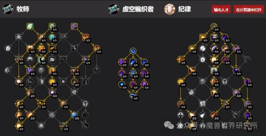 牧师练级天赋深度解析：快速升级的奥秘