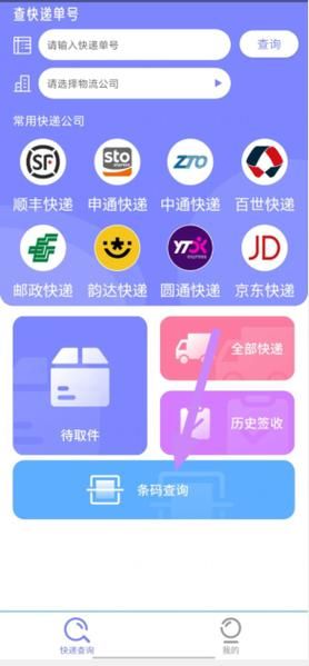 物流单号查询平台：快速查询，精准定位你的包裹